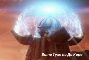 витеа туле